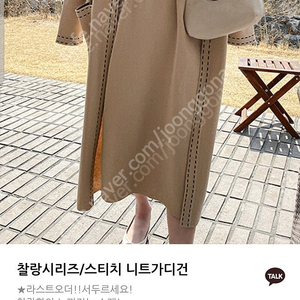 바이한스 원피스가디건세트