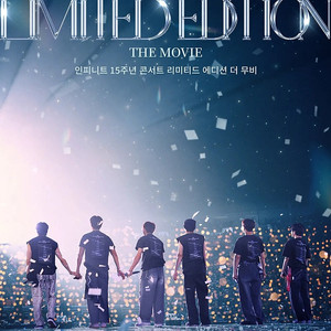 [칼답] 인피니트 cgv 15주년 콘서트 영화 10%할인 예매 (여러명 가능)