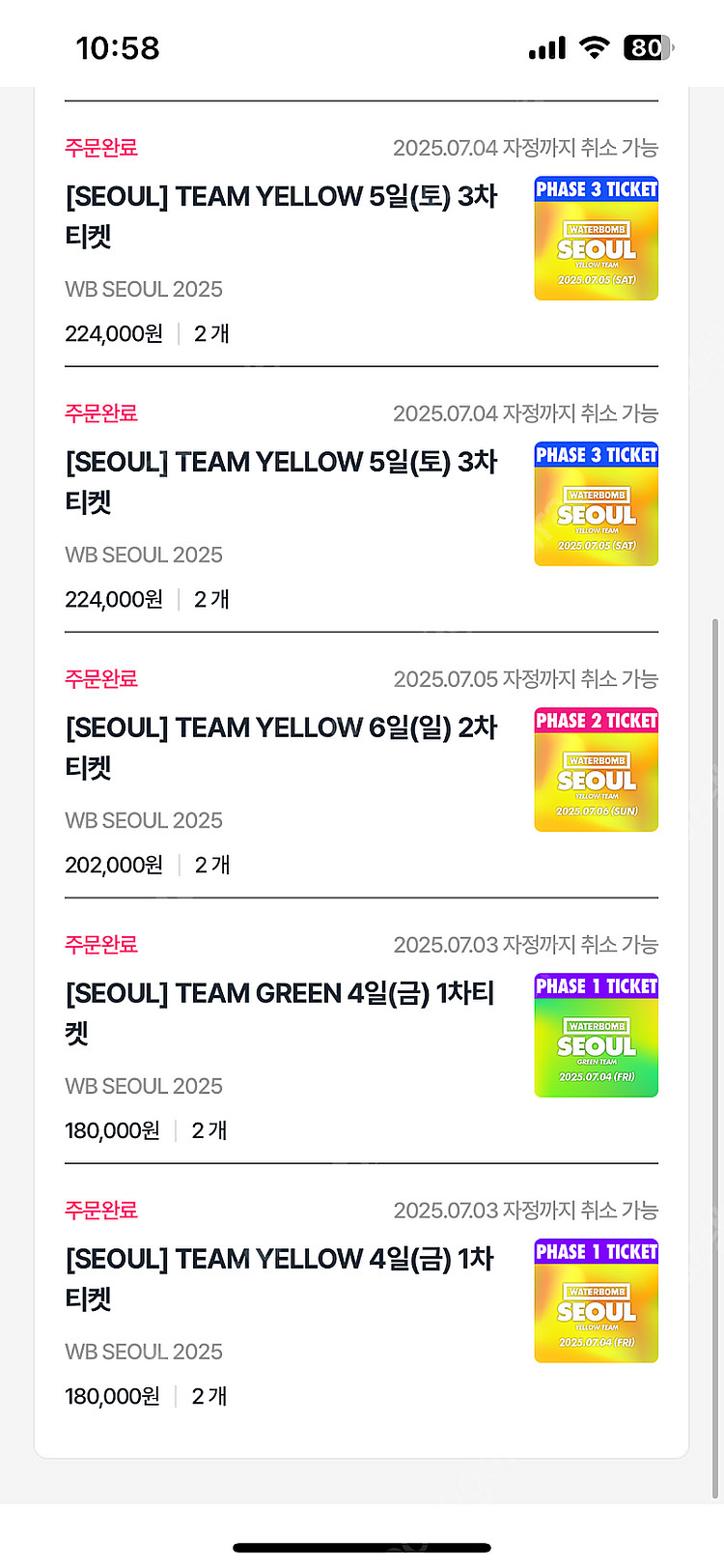 워터밤 서울(킨텍스) 7/5 금, 토, 일 저렴하게 양...--0