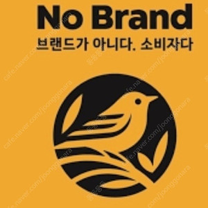 노브랜드20%할인권(3만이상최대1만할인)1500원