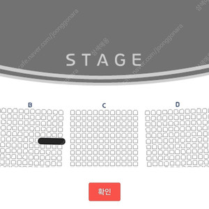 뮤지컬 팬텀 7/12 전동석 커튼콜 회차 양도합니다