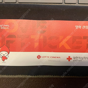 (천안) 영화관람권 롯데시네마 8,500원