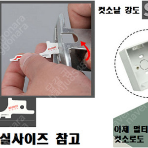 홈파기 컷소날 DryWall SK5 5개 / 경기광주