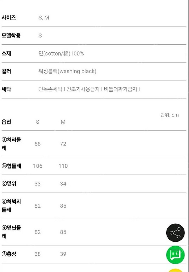 줄로그 데님숏팬츠 - S(55), 워싱블랙--6