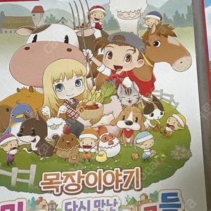 닌텐도 스위치 목장이야기 미네랄타운 판매
