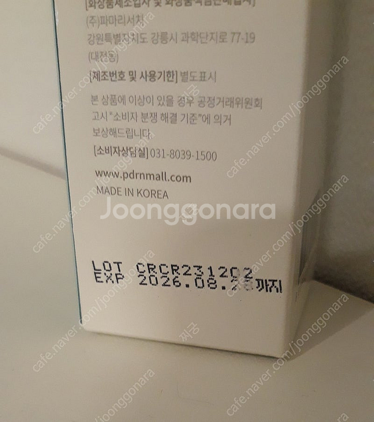 리쥬란 컨센트레이트 앰플 30ml(미개봉/피부과 화장품...--2