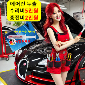 에어컨 충전 2만원/수리 5만원/맛집 가성비 데이트 내돈내산/가경동 금천동 내덕동 산남동 수곡동 사창동 사직동 복대동 강서동 봉명동 신봉동 운천동 우암동 율량동 영운동 분평동 용암