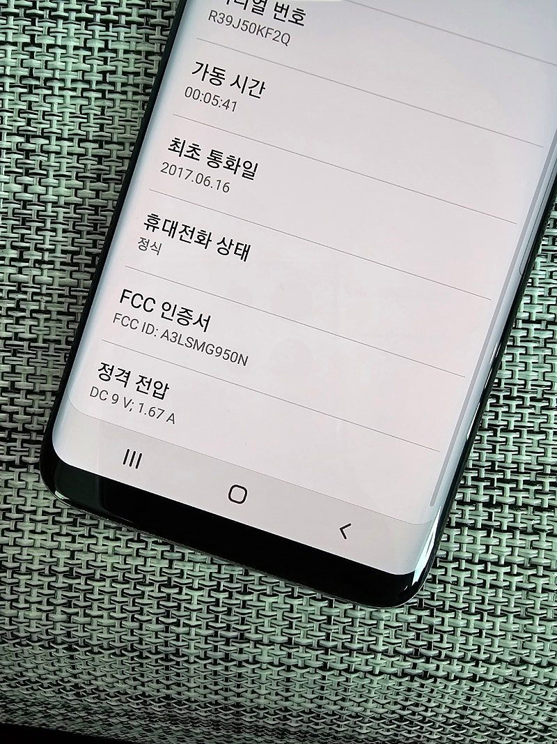 (검수완료) 갤럭시 S8 64G 블루 17년 6월개통 ...--3