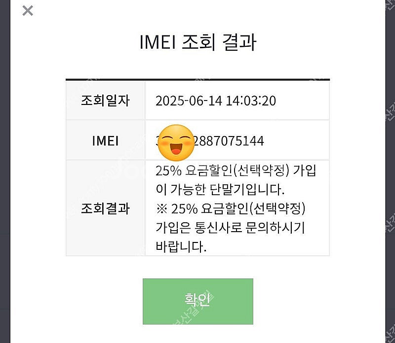 아이폰14 pro 256G 스페이스블랙(급처)--6