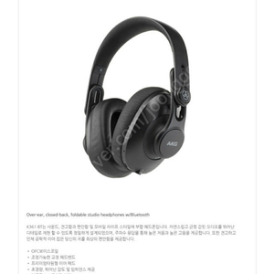 AKG K361-BT 블루투스 헤드폰