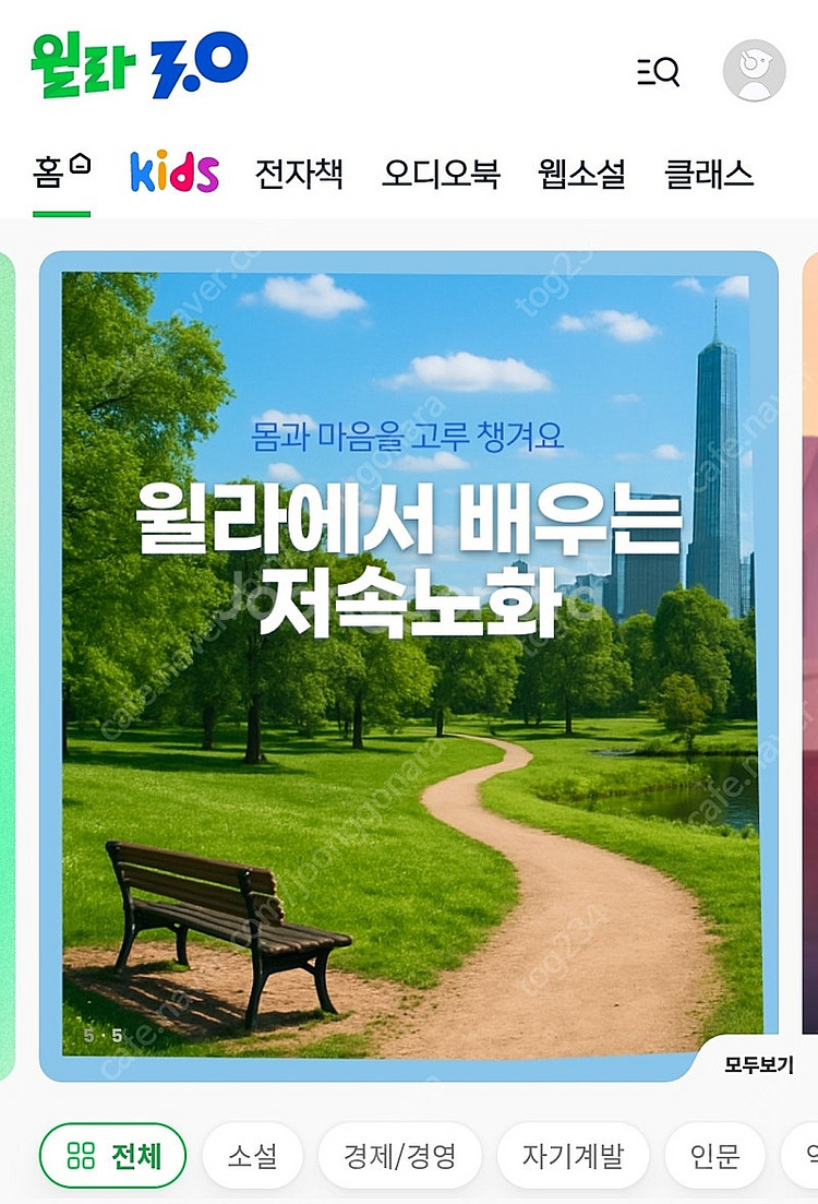 윌라 3개월 가족공유--0