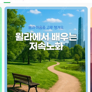 윌라 3개월 가족공유