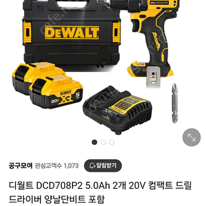 디월트 충전 드릴708 ㅍ