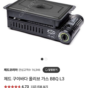 제드 구이바다 풀세트 판매합니다