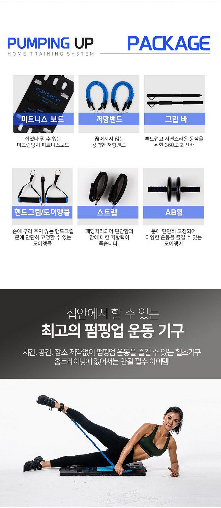 홈트레이닝 운동기구세트--1