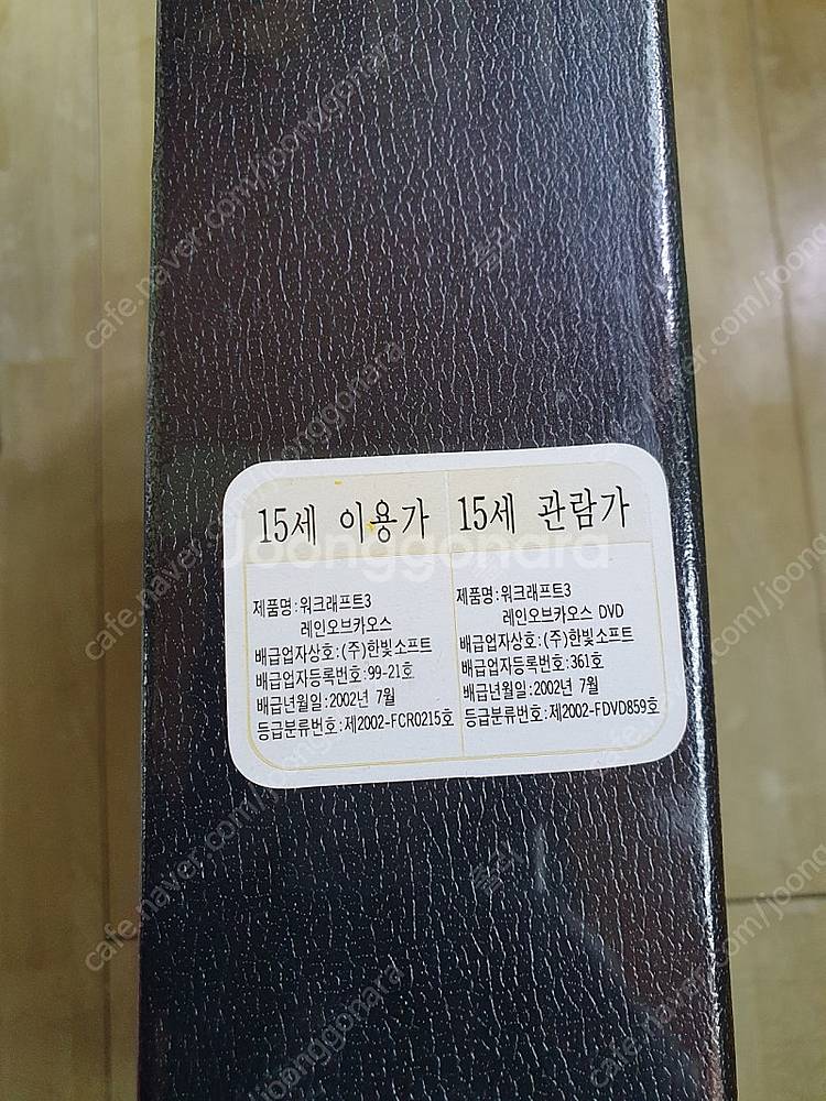 워크래프트 3 레인 오브 카오스 컬렉터즈 에디션--9