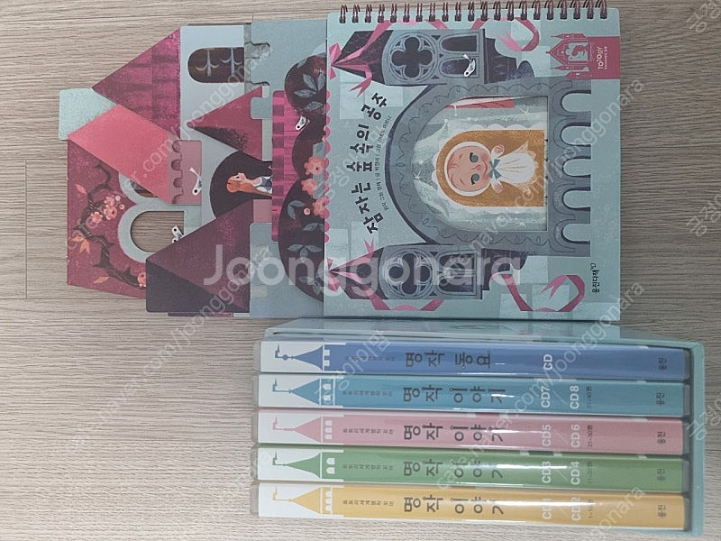 웅진 도토리세계명작꼬마--1