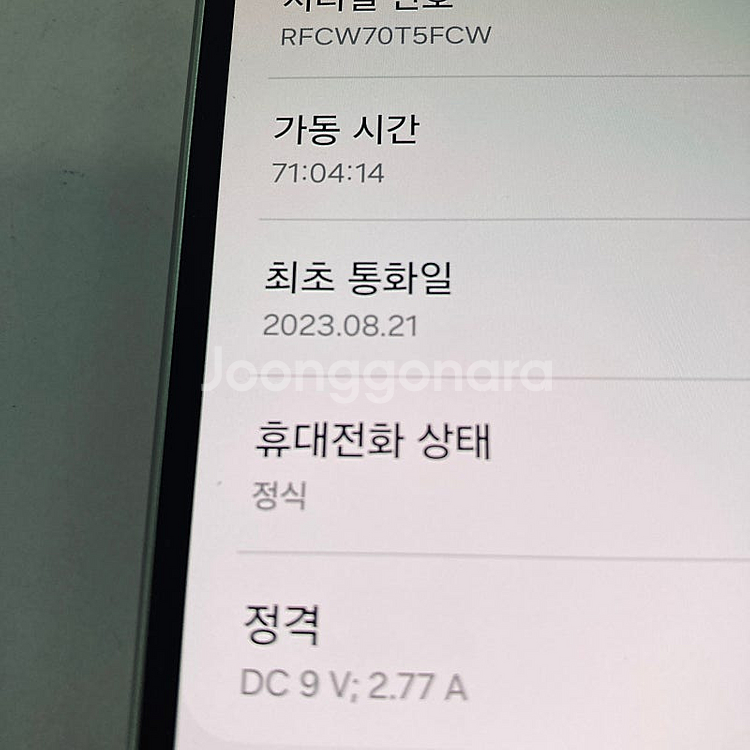 갤럭시 A34 그린 128기가 무잔상S급 매우깨끗! 1...--6