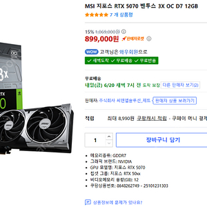 MSI 지포스 RTX 5070 벤투스 3X OC D7 12GB
