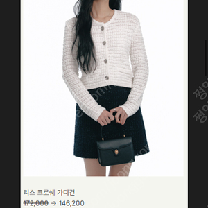 시에 sie 크로셰 가디건