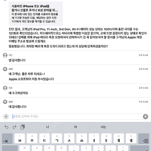 아이패드 프로 11 3세대 M1칩 128GB 스그 Wi-Fi S급