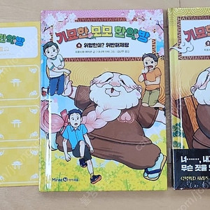 전천당작가 히로시마레이코의 기묘한모모한약방2.4