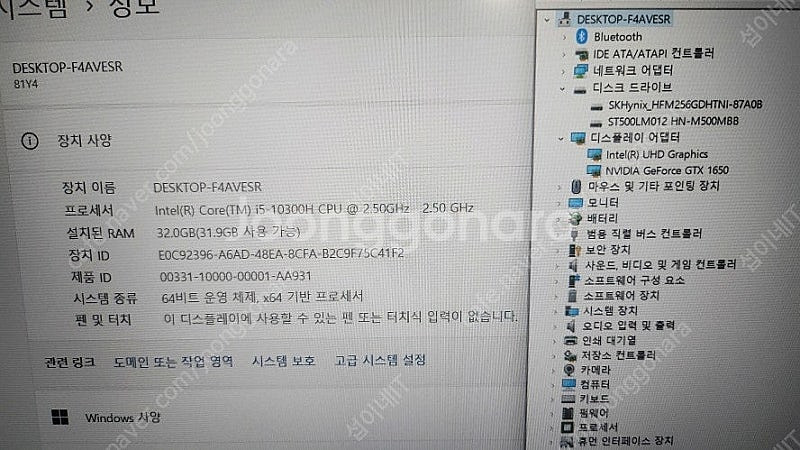 [판매]레노버 게이밍3i 게이밍 노트북/램32G,GTX...--8