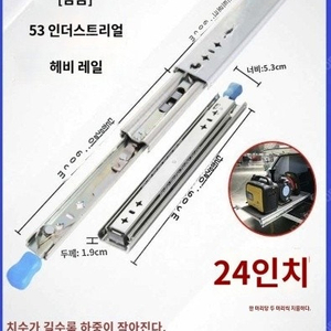 서랍장 슬라이딩 레일 가구 부속품 DIY 미닫이문 부품 슬라이드 와이드