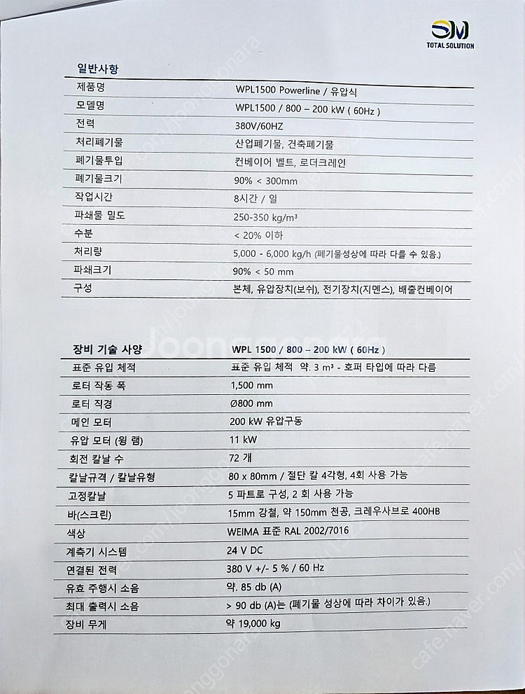 유압 파쇄기 중고 판매--5