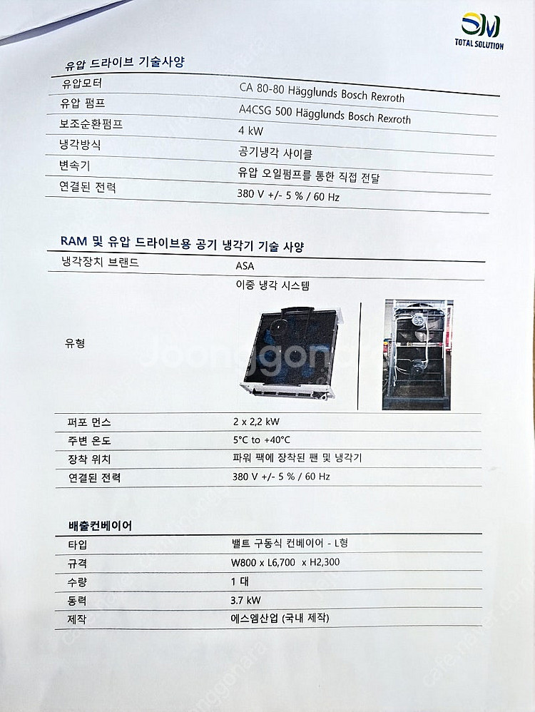 유압 파쇄기 중고 판매--7