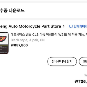 w218 CLS 후미등(테일램프) 판매 합니다