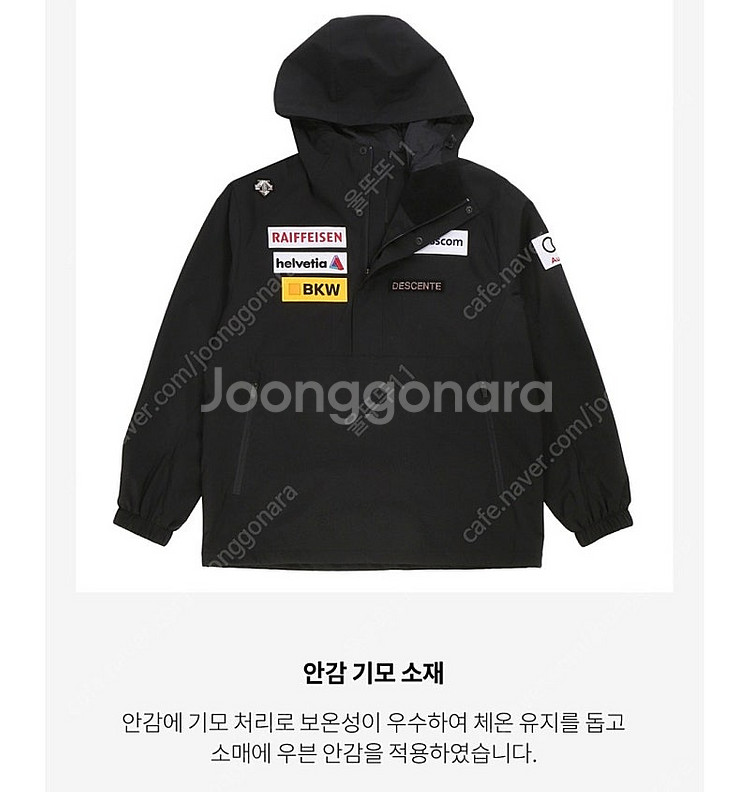 데상트 스위드스키팀 아노락 바람막이자켓35000--0