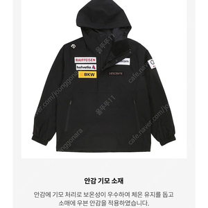 데상트 스위드스키팀 아노락 바람막이자켓35000