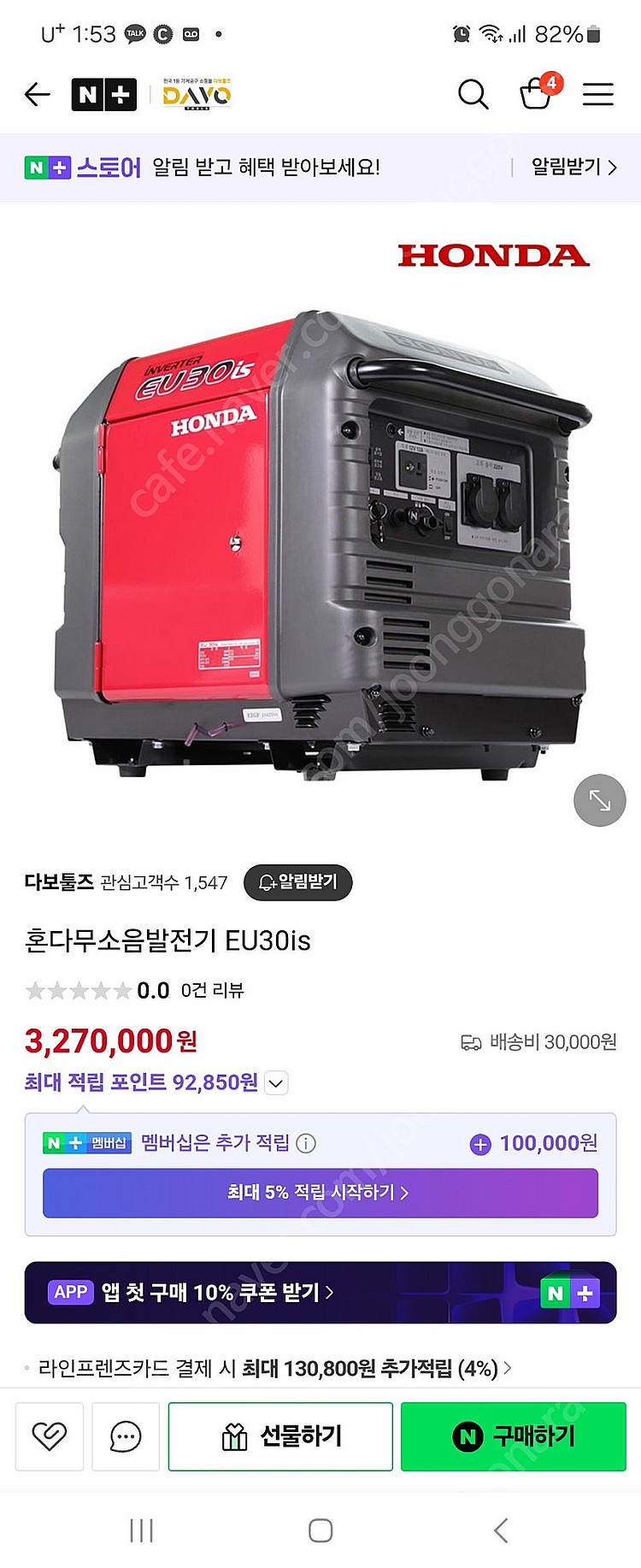 혼다무소음발전기3k팔아요--1