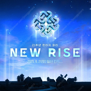 마비노기 판타지파티 티켓구해요