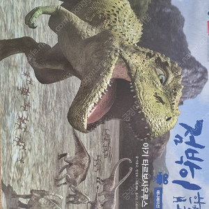 EBS애니메이션 한반도의 공룡 점박이 그림책3권