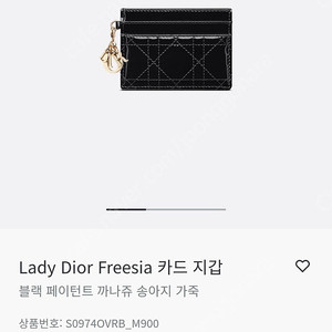 디올 카드지갑 새제품