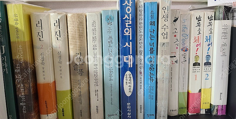 소장용 소설책 일반책 판매합니다--1