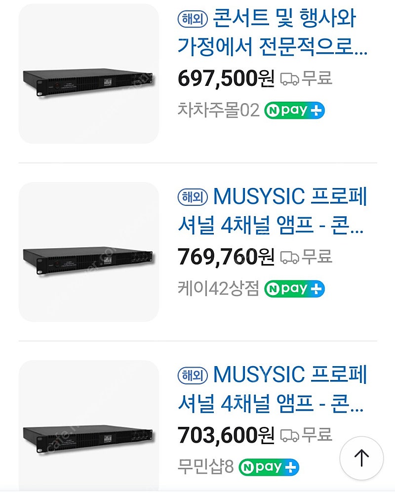 MUSYSIC 프로페셔널 4채널 2x9600W D클래스...--1