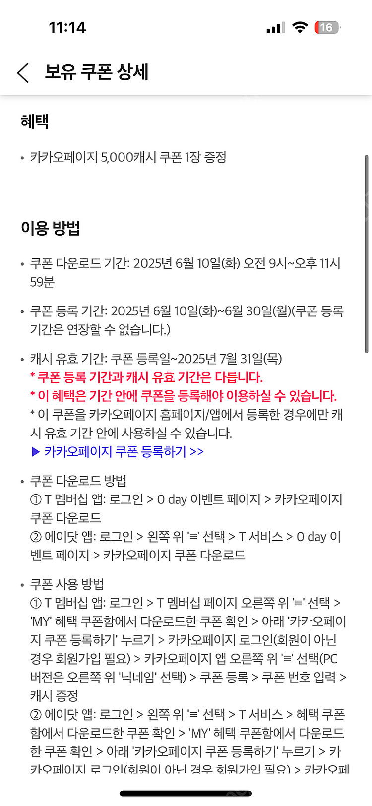 카카오페이지 5000 캐시--0