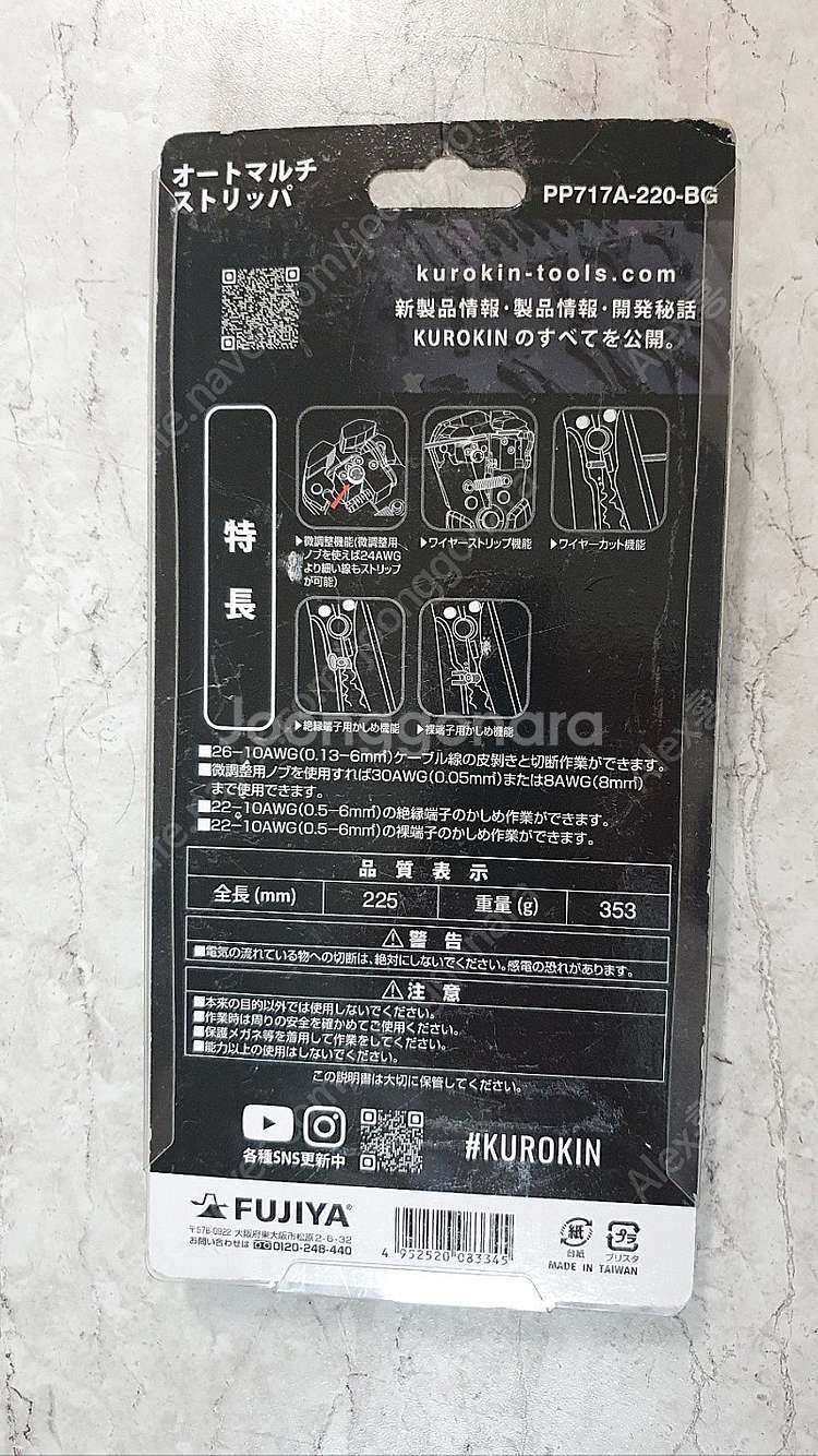 후지야 PP707A-220-BG 쿠로킨 자동 멀티 스트...--1