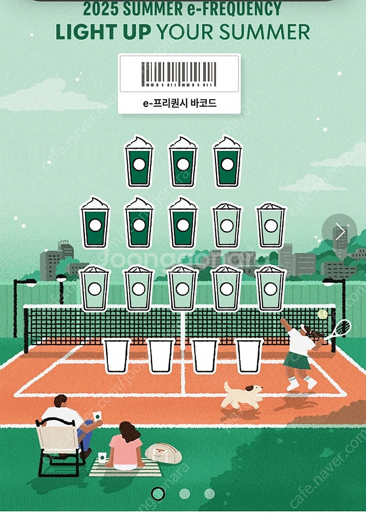 프리퀀시 미션3개(저)로 일반5개 교환합니다--0