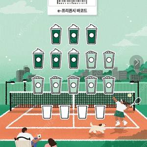 프리퀀시 미션3개(저)로 일반5개 교환합니다