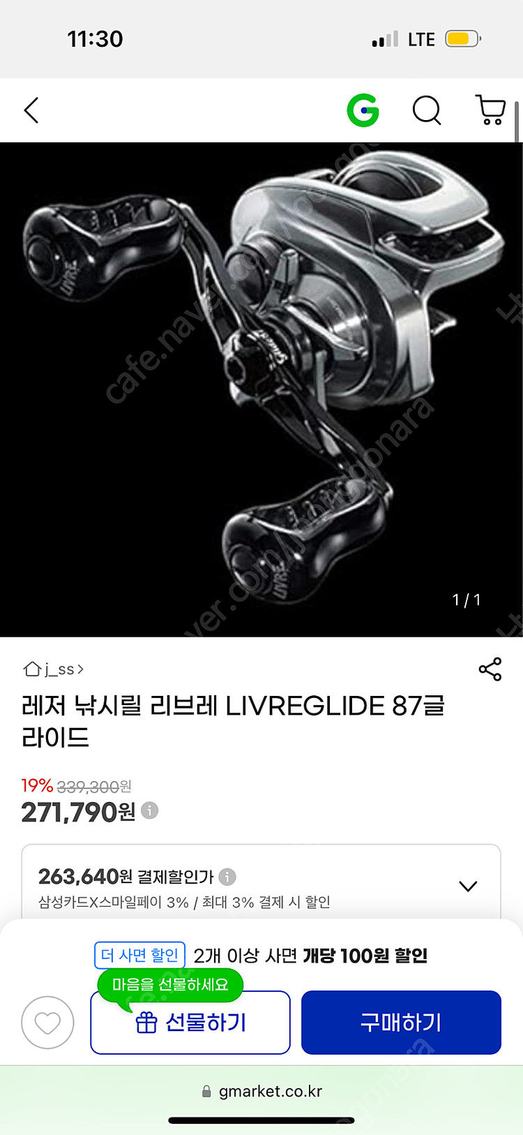 시마노 21안타레스 dc 7점대 베이트릴 팝니다 이미지