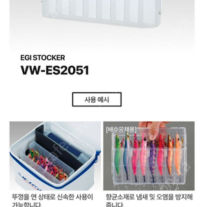 메이호 에기케이스
