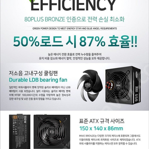 파워서플라이 쿨러마스터 MWE 550 80PLUS 브론즈