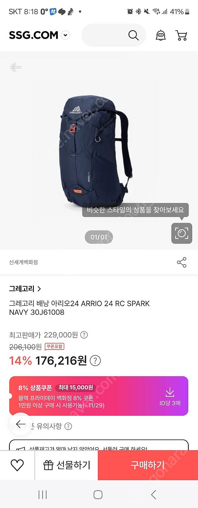 그레고리 아리오 24리터 새상품입니다--0
