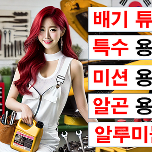 가변 배기 수리 튜닝 전문점 특수 용접 머플러 마후라 알루미늄 스텐 가변 배기 알곤 추천 미션 크랙 누유 고장 충격 수입차 슈퍼카 고질병 깨진 알미늄 배기통 JSR ARP 소음기