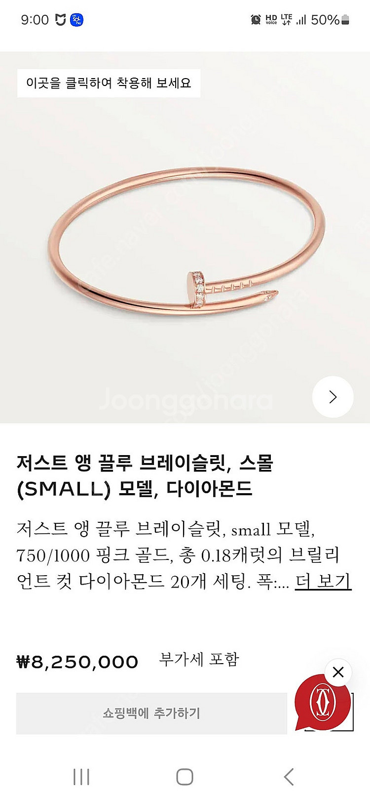 까르띠에 앵끌루 다이아 sm 17호--0