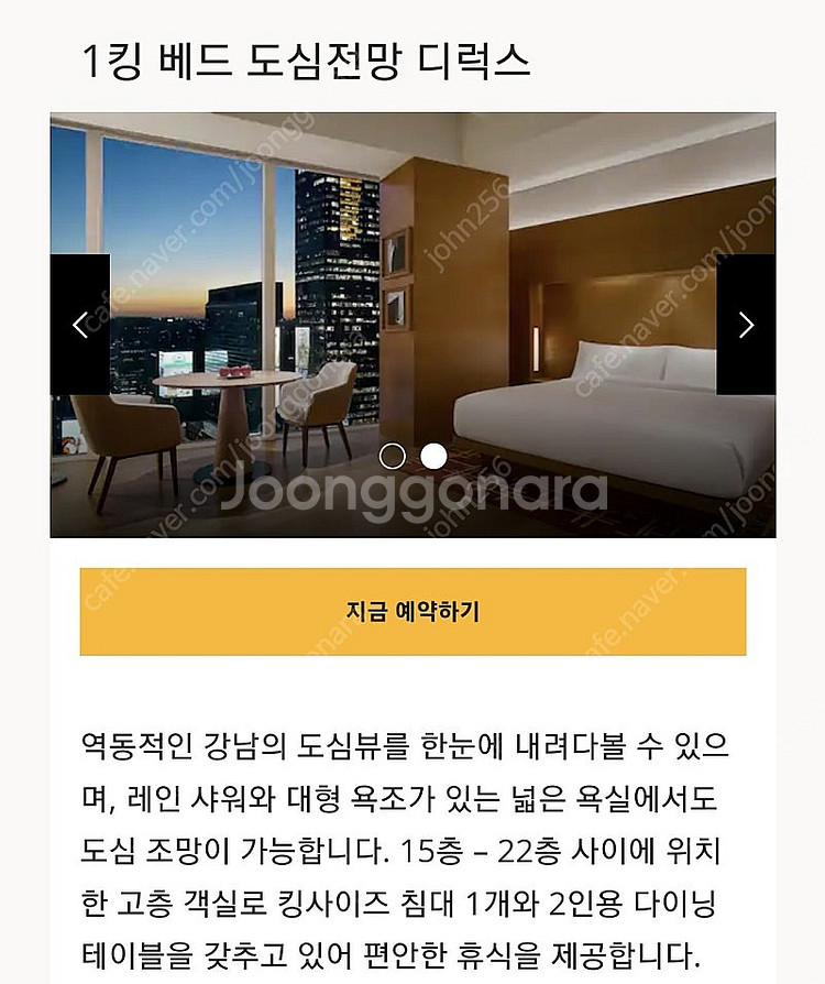 [호텔숙박권]파크하얏트 서울 디럭스킹 + 코너스톤 조식 2인 처분합니다--0